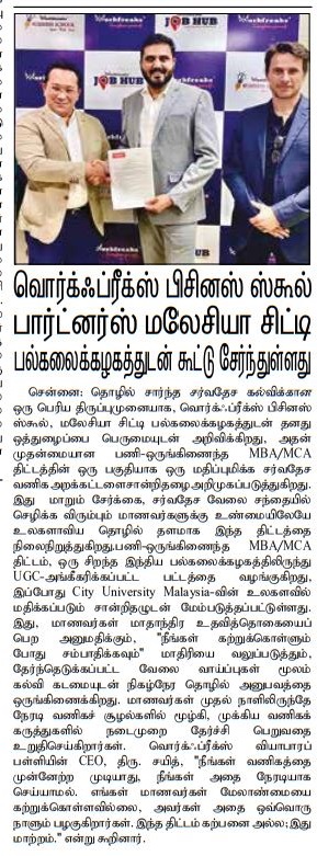 Workfreaks Business School Gallery