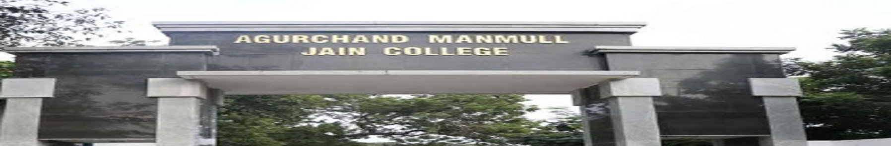 Agurchand Manmull Jain College Entrance(1)