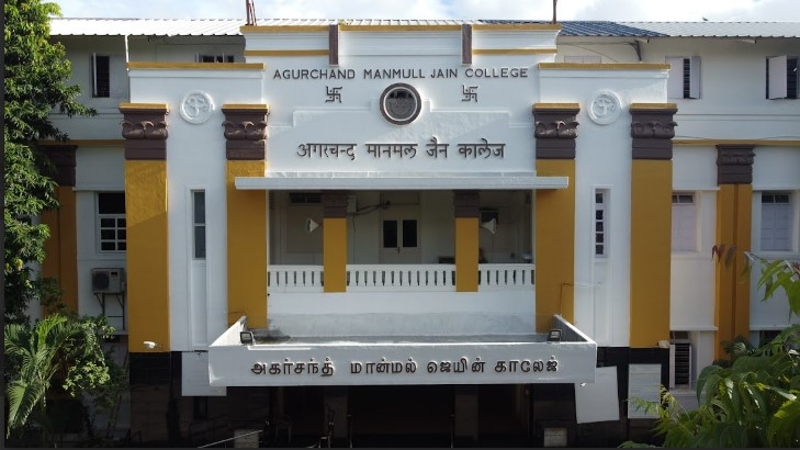 Agurchand Manmull Jain College Entrance(3)