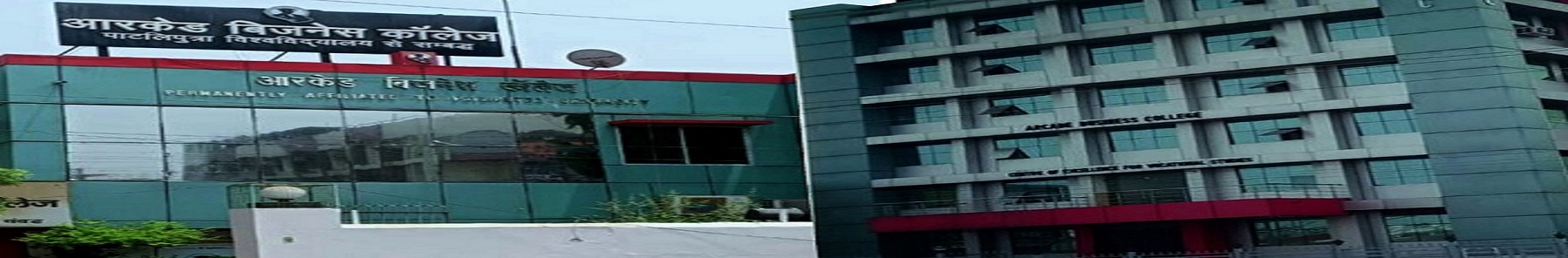 Arcade Business College Campus View