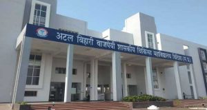 ABVGMC Main Building