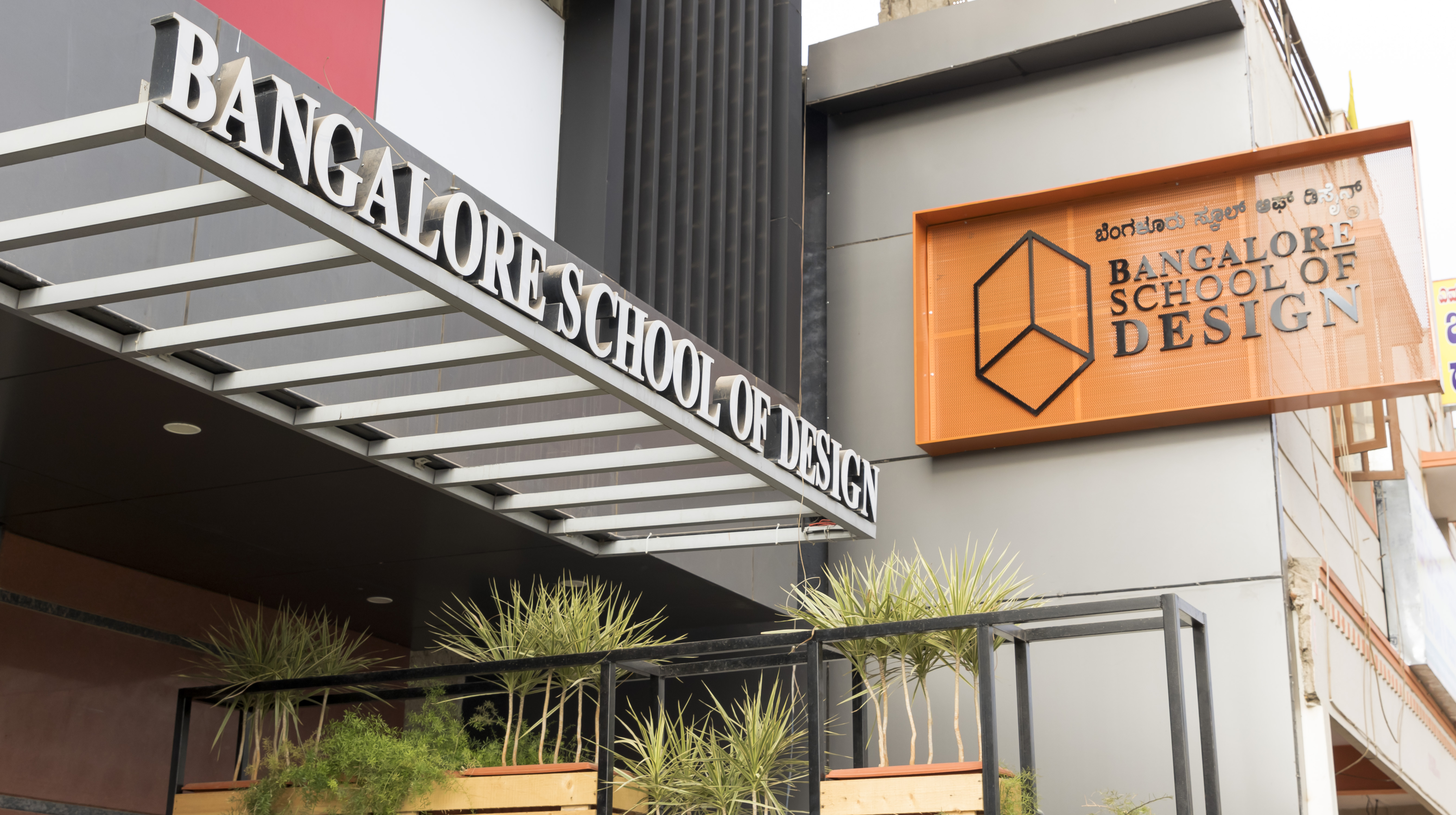Bangalore School of Design Main Building