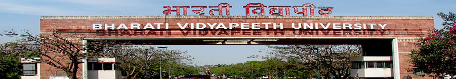 Bharati Vidyapeeth Entrance