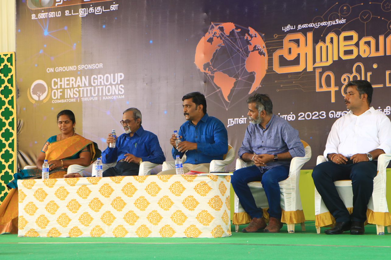 Cheran Arts and Science College Others(2)