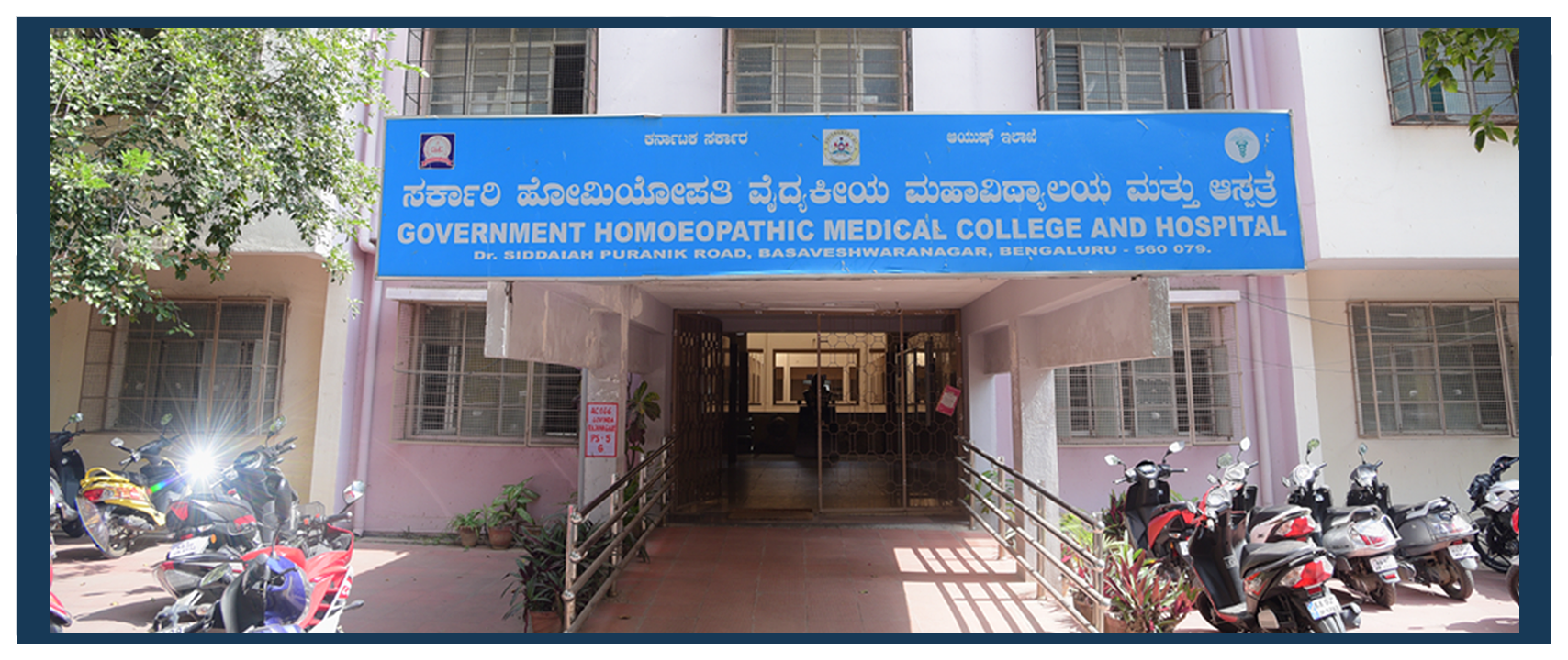 GHMCH Entrance