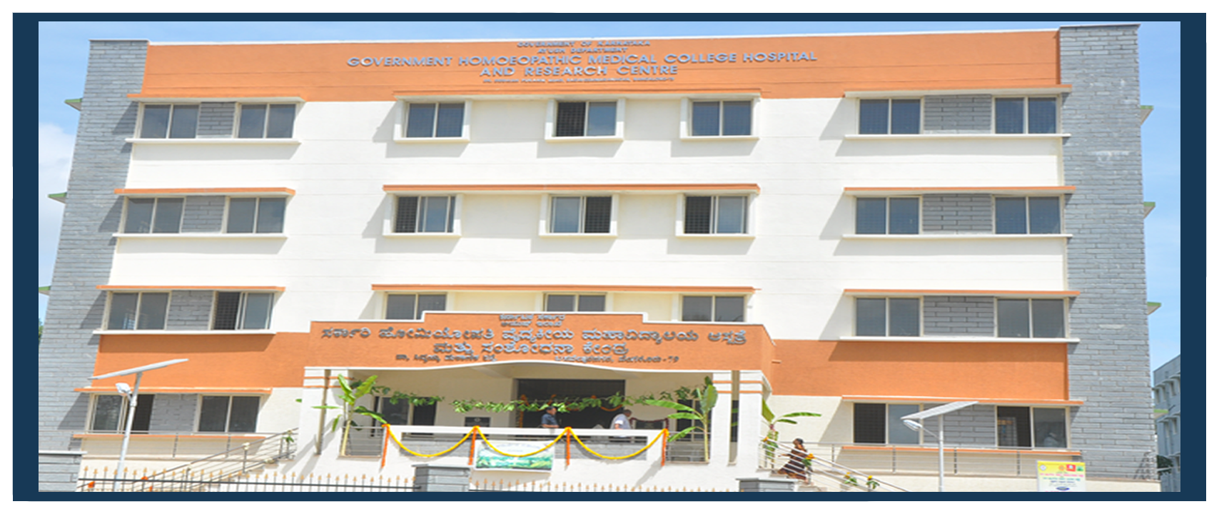 GHMCH Campus Building