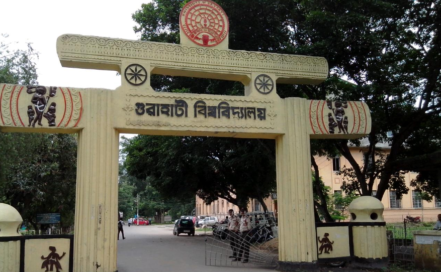 Guwahati University Entrance(1)