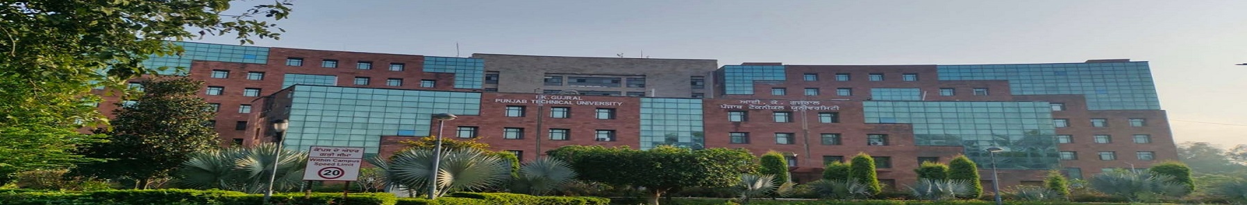 I.K. Gujral Punjab Technical University - Amritsar Campus Campus Building(1)