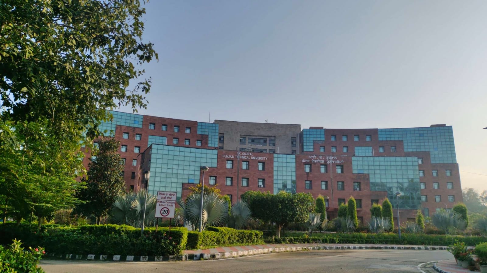 I.K. Gujral Punjab Technical University - Amritsar Campus Campus Building(2)