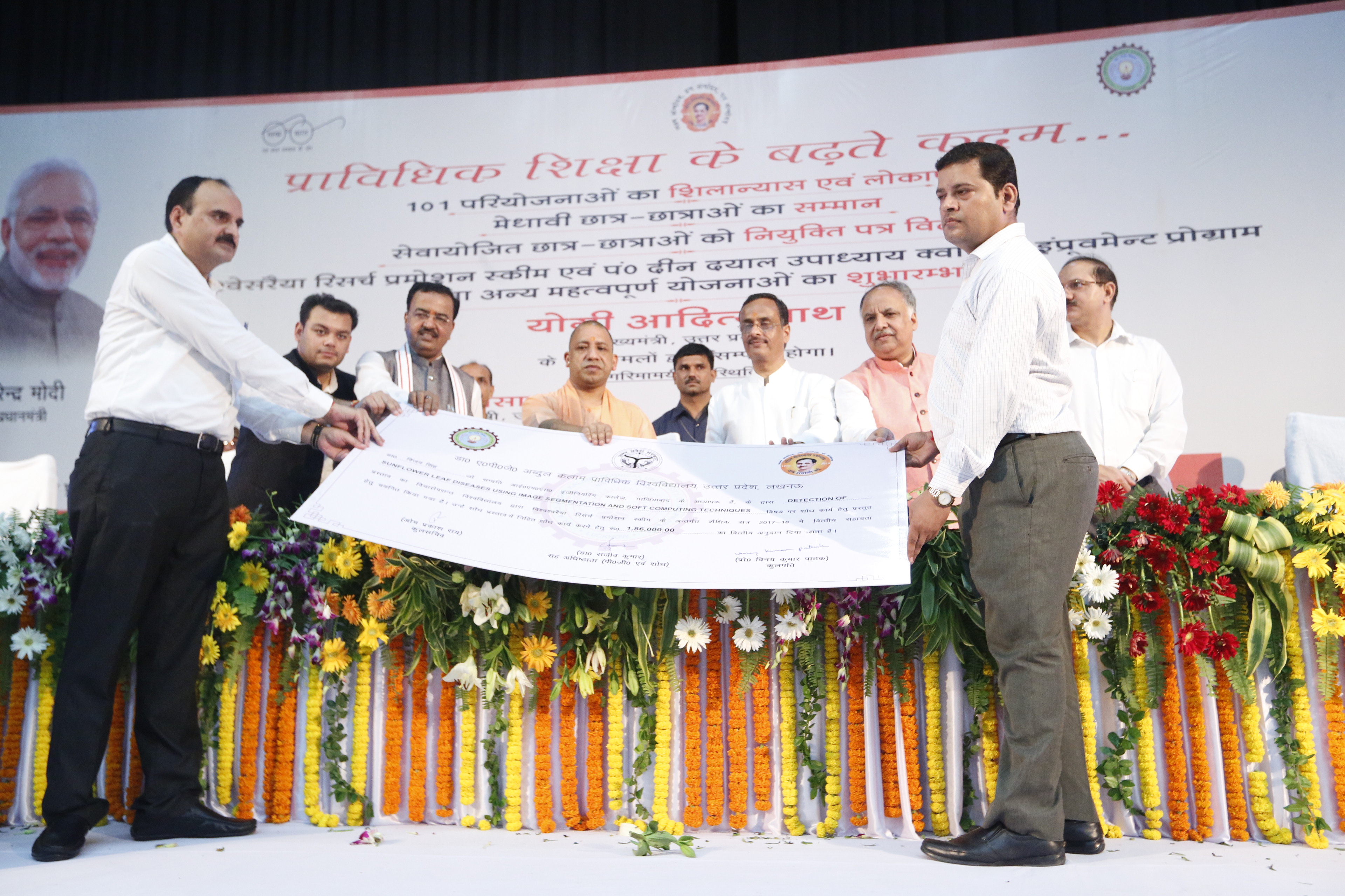 IMS Engineering College Celebrity Visit