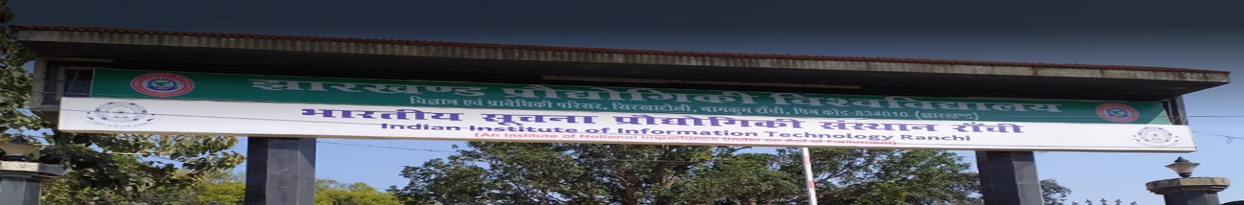 IIIT Ranchi Entrance(2)