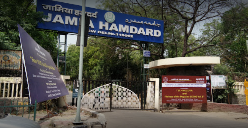 Jamia Hamdard University Delhi Entrance(2)