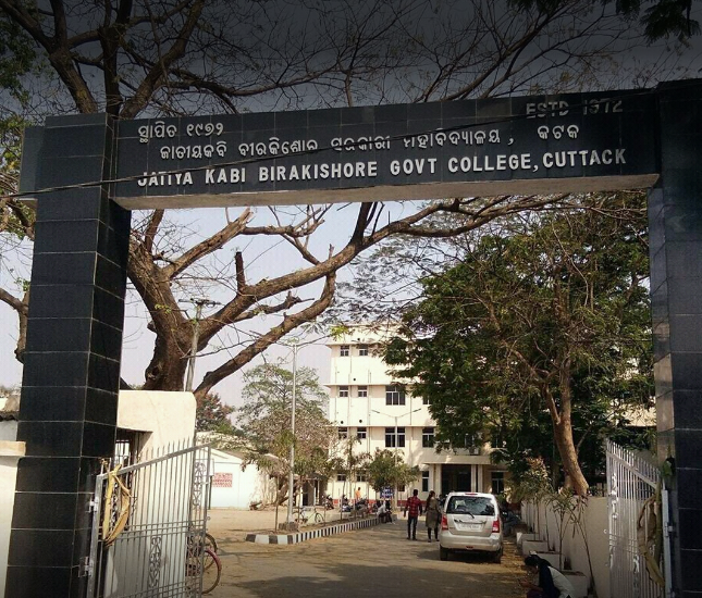 Jatiya Kabi Bira Kishore Government College Entrance