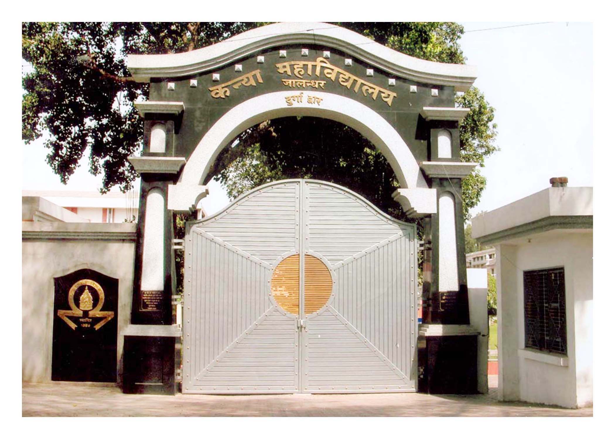 KMV Entrance(2)