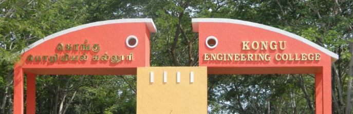 Kongu Engineering College Entrance(1)