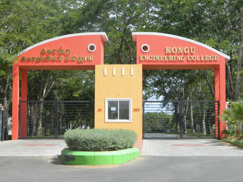 Kongu Engineering College Entrance(2)