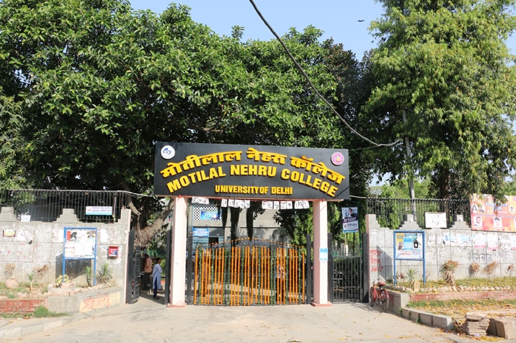 Motilal Nehru College (Evening) Entrance(2)