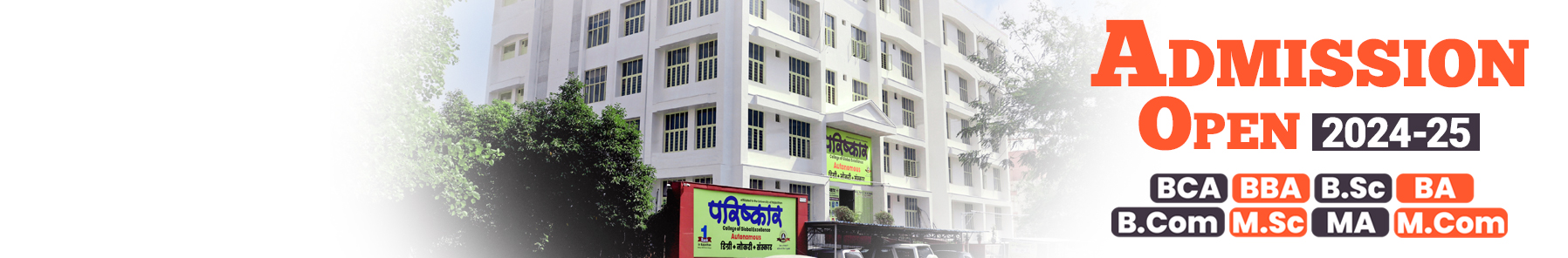 PCGE Jaipur Others
