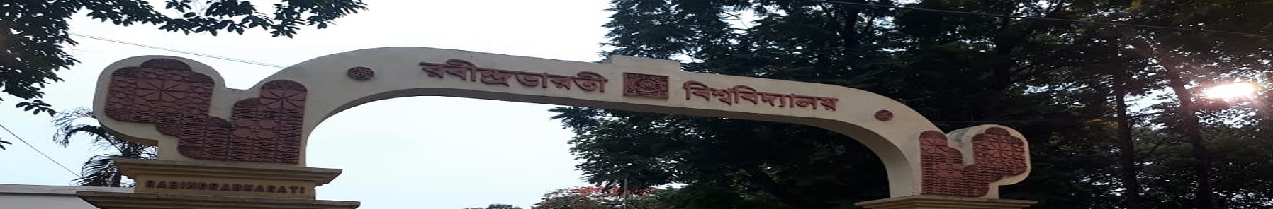 Rabindra Bharati University Entrance(1)
