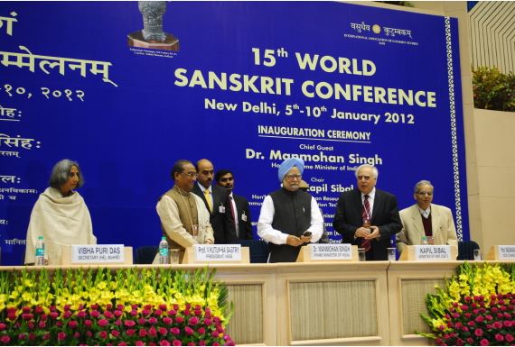 Rashtriya Sanskrit Sansthana Conference Room(1)