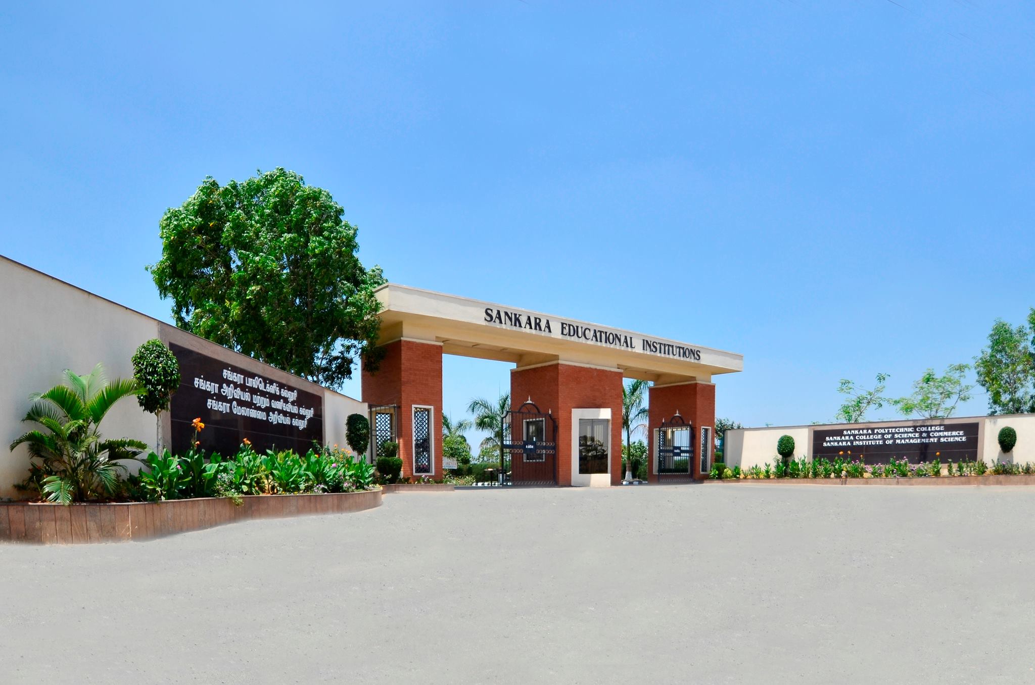 Sankara College of Science and Commerce Campus Building(2)