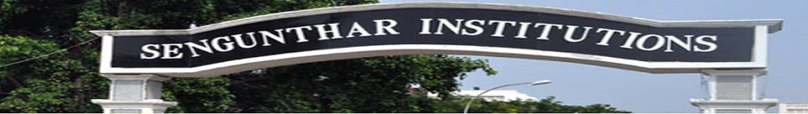 Sengunthar Engineering College Entrance(1)