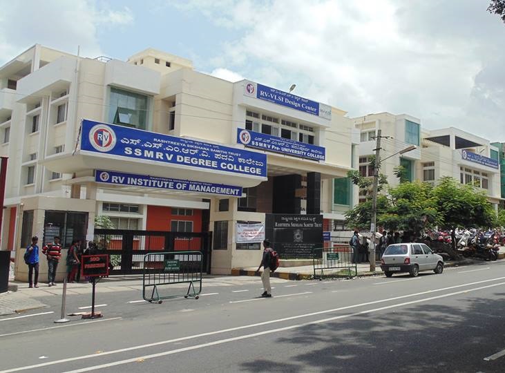 Sivananda Sarma Memorial RV Degree College Entrance
