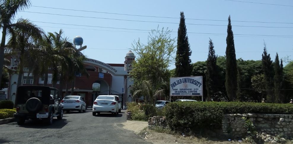 Swami Sarvanand Giri Regional Centre Entrance