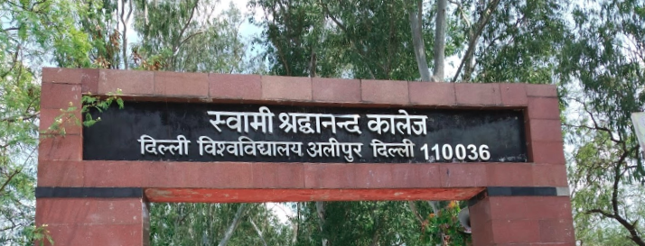 Swami Shraddhanand College Others
