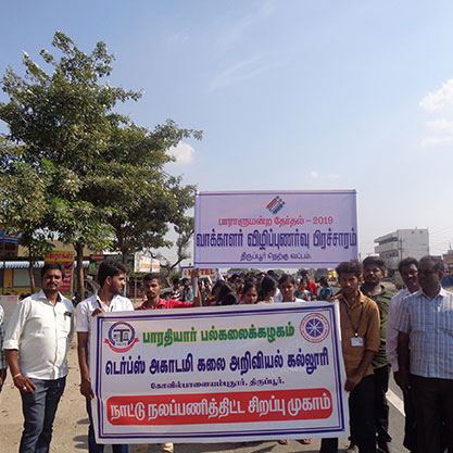 TERF's Academy College of Arts and Science Others(3)