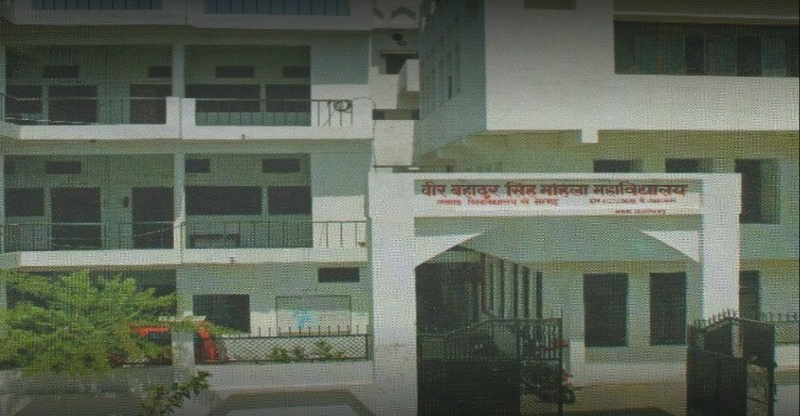 Veer Bahadur Singh Mahila Mahavidyalaya Campus Building