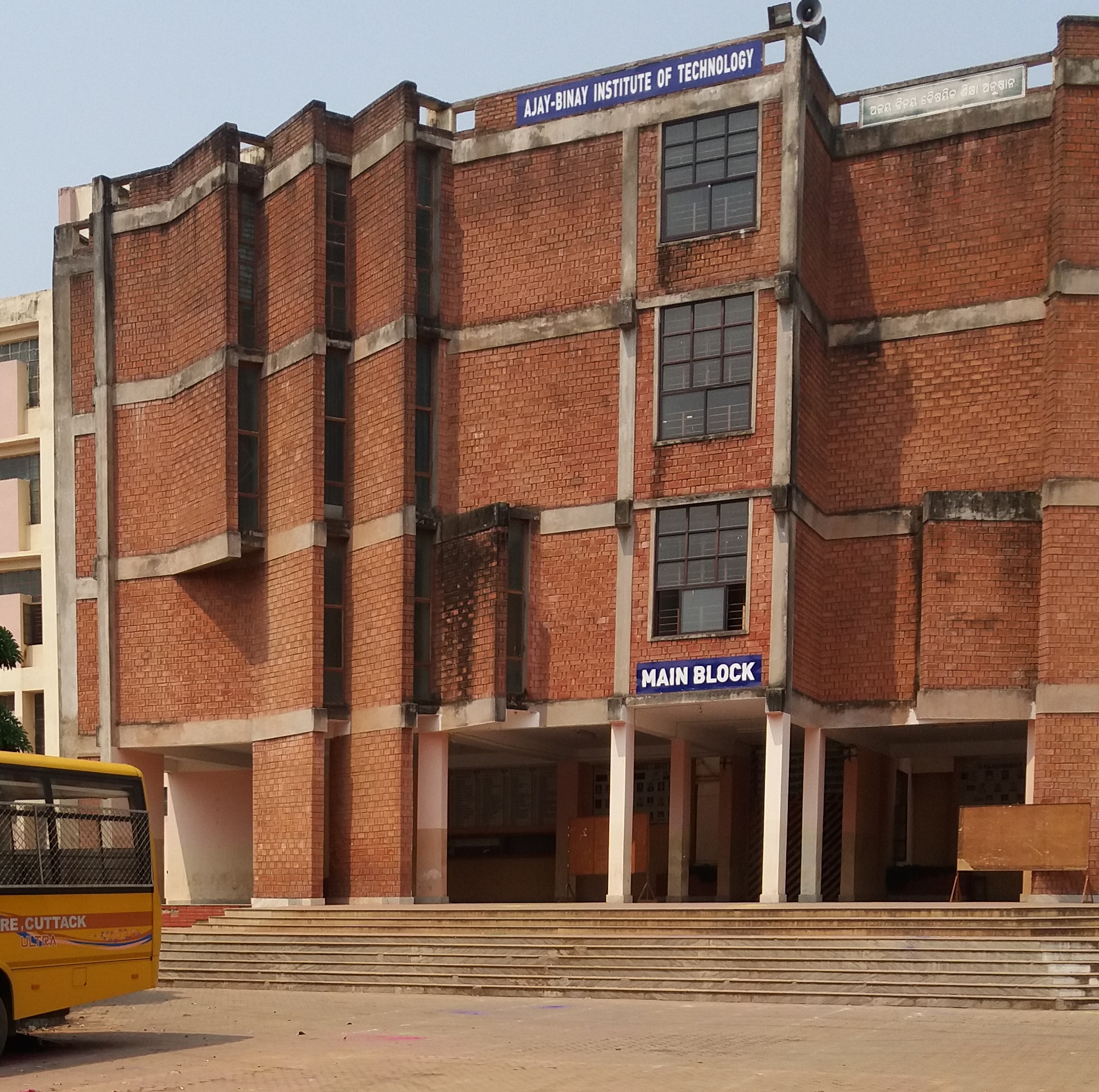 ABIT Cuttack Entrance