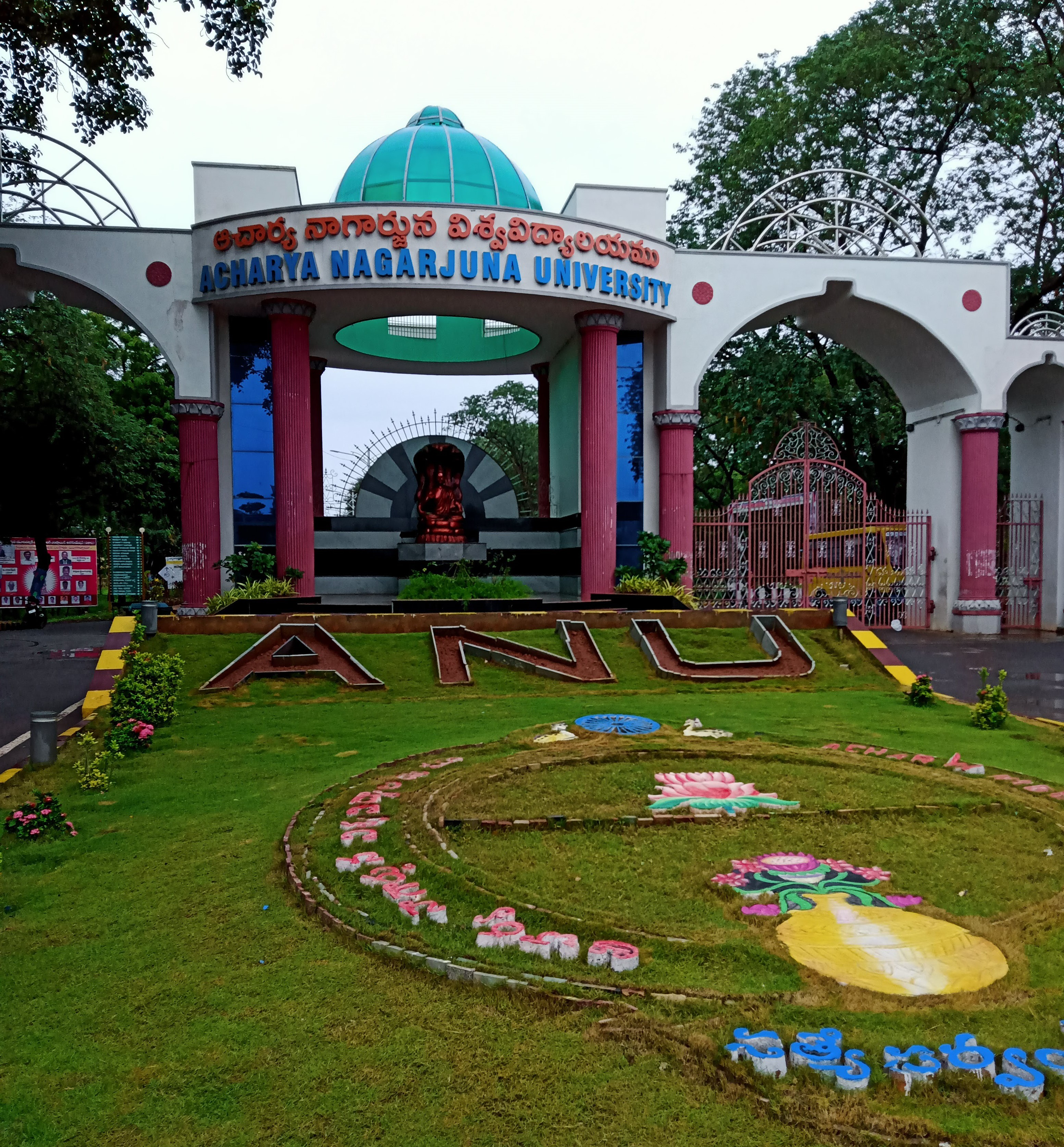 Acharya Nagarjuna University Entrance(3)