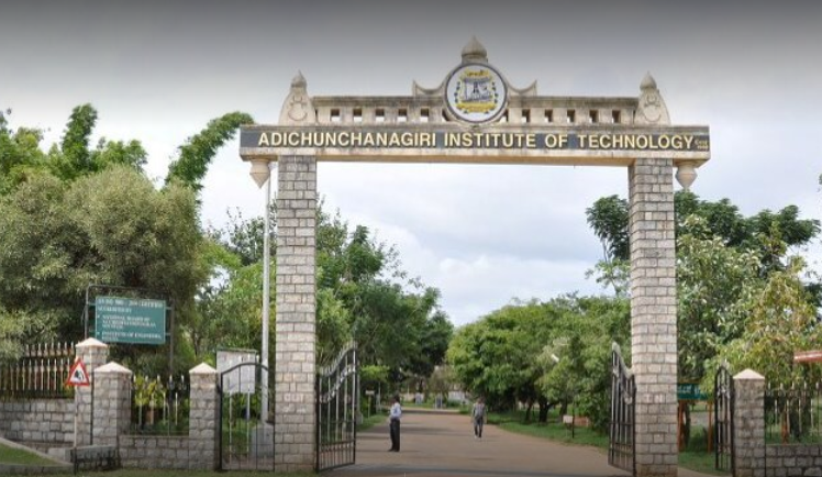 AIT Chikkamagaluru Entrance(1)