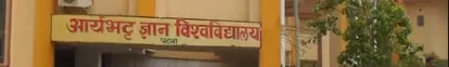 Aryabhatta Knowledge University Others