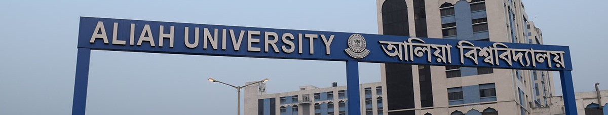 Aliah University Entrance(1)