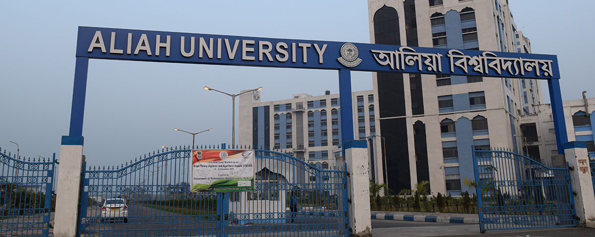 Aliah University Entrance(2)