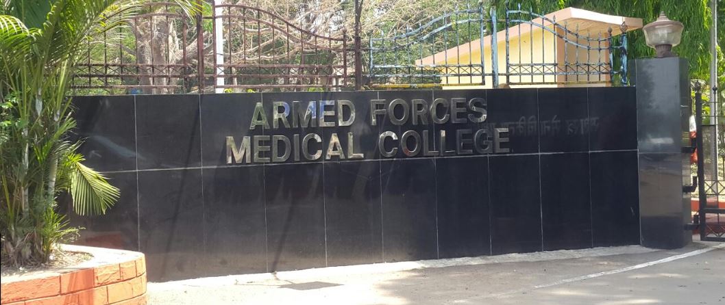 AFMC Pune Entrance