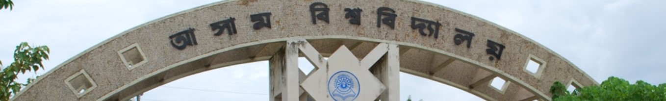 Assam University Entrance(1)