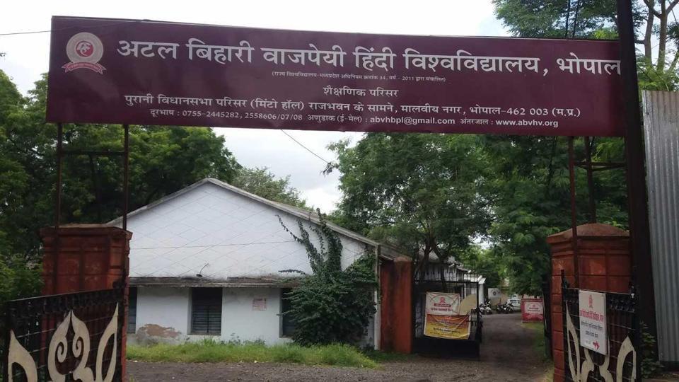 ABVHV Entrance