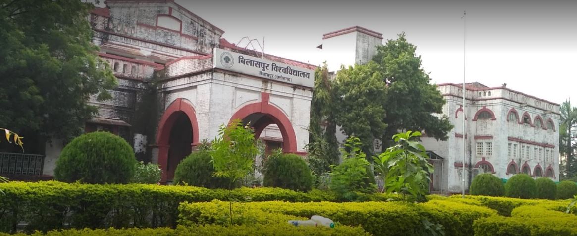 Atal Bihari Vajpayee Vishwavidyalaya Campus Building(2)