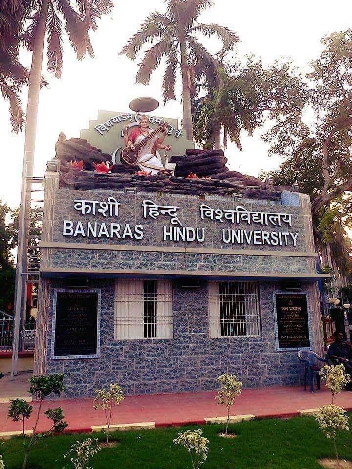Banaras Hindu University Entrance(2)