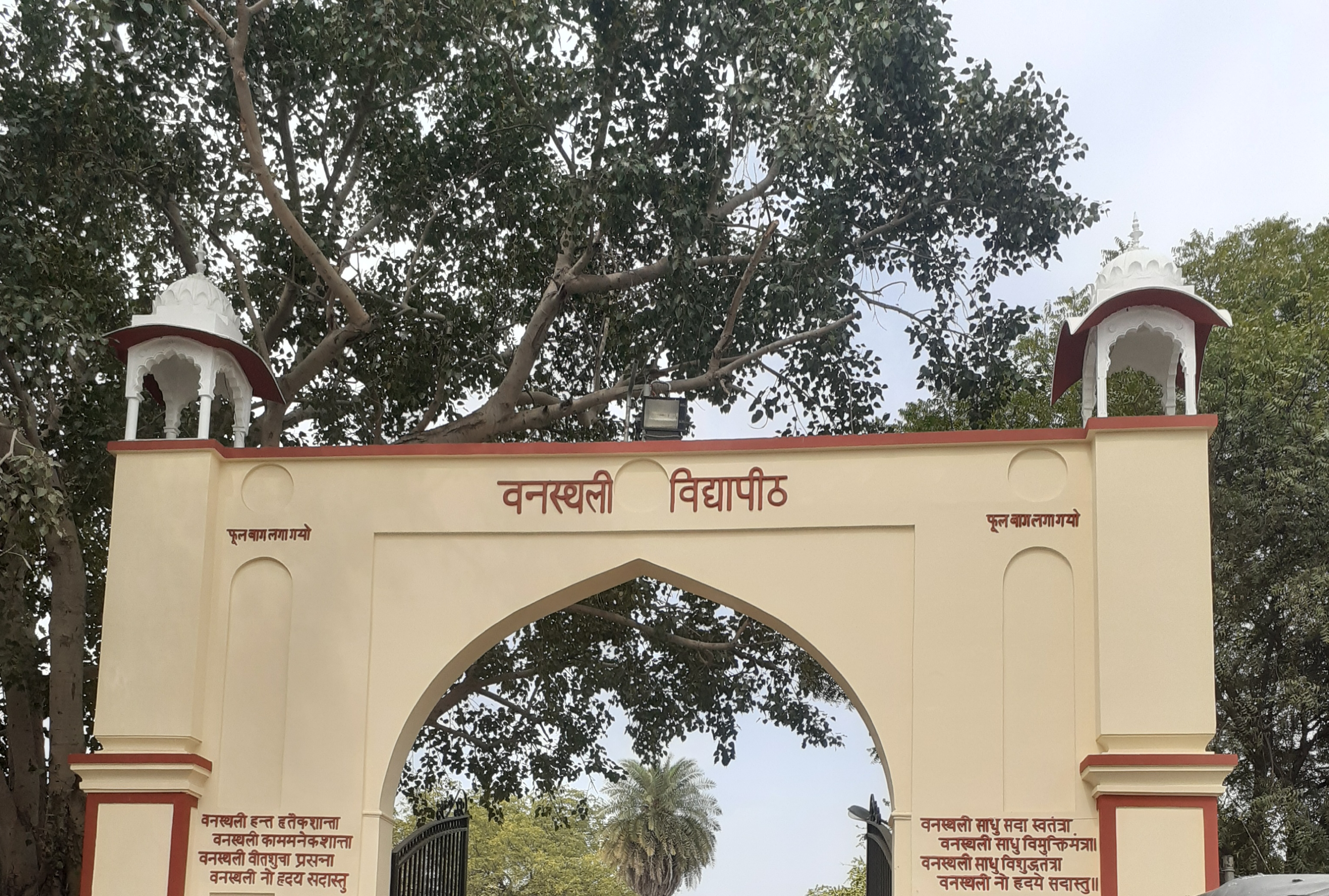 Banasthali Vidyapith Entrance(2)