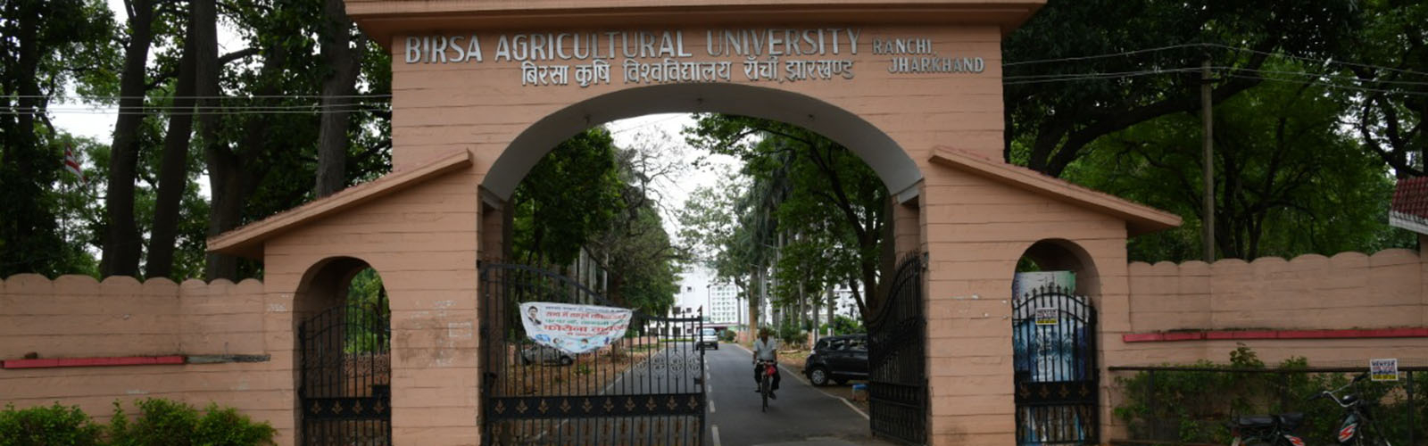 BAU Ranchi Entrance(2)