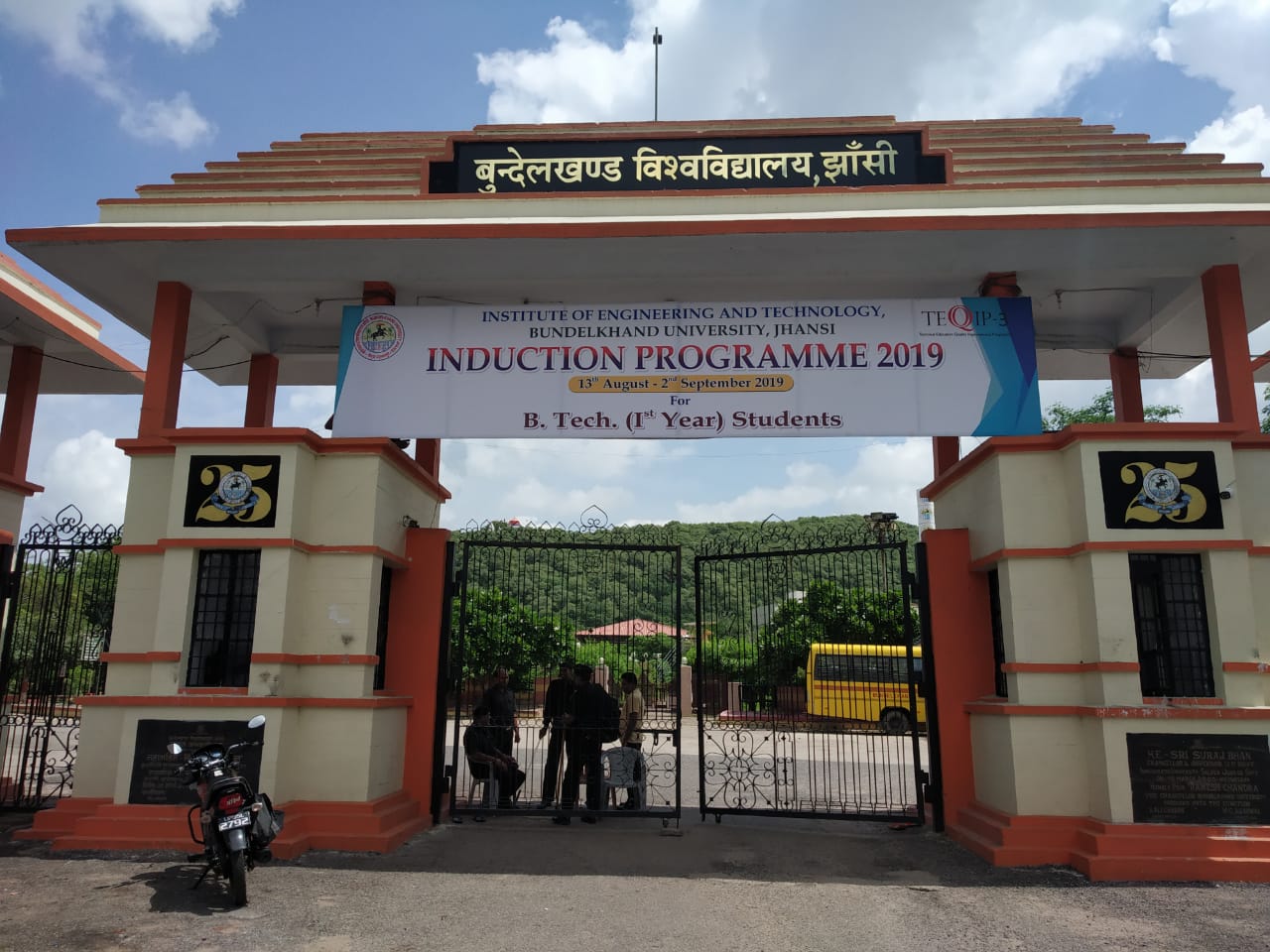 Bundelkhand University Entrance(1)
