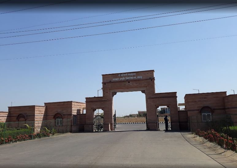 DSRRAU Entrance