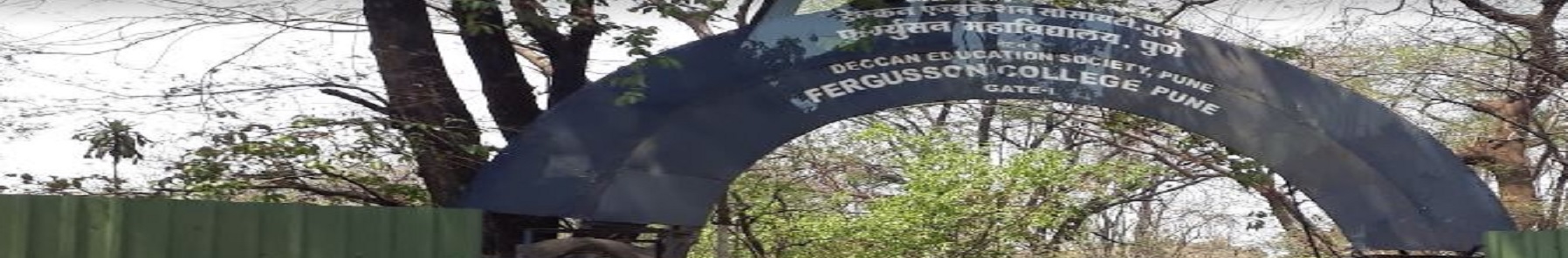 Fergusson College Entrance(1)