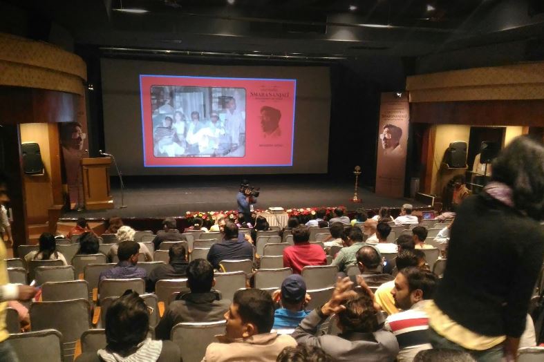 FTII Pune Auditorium