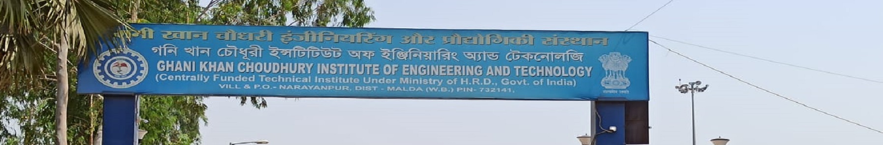 GKCIET Entrance(2)