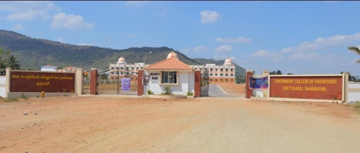 Government College of Engineering, Dharmapuri Entrance(1)